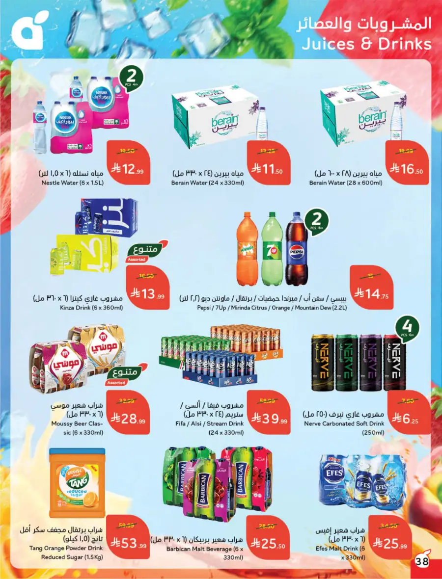 Latest Ramadan Savings: Tech, Home & Food Deals