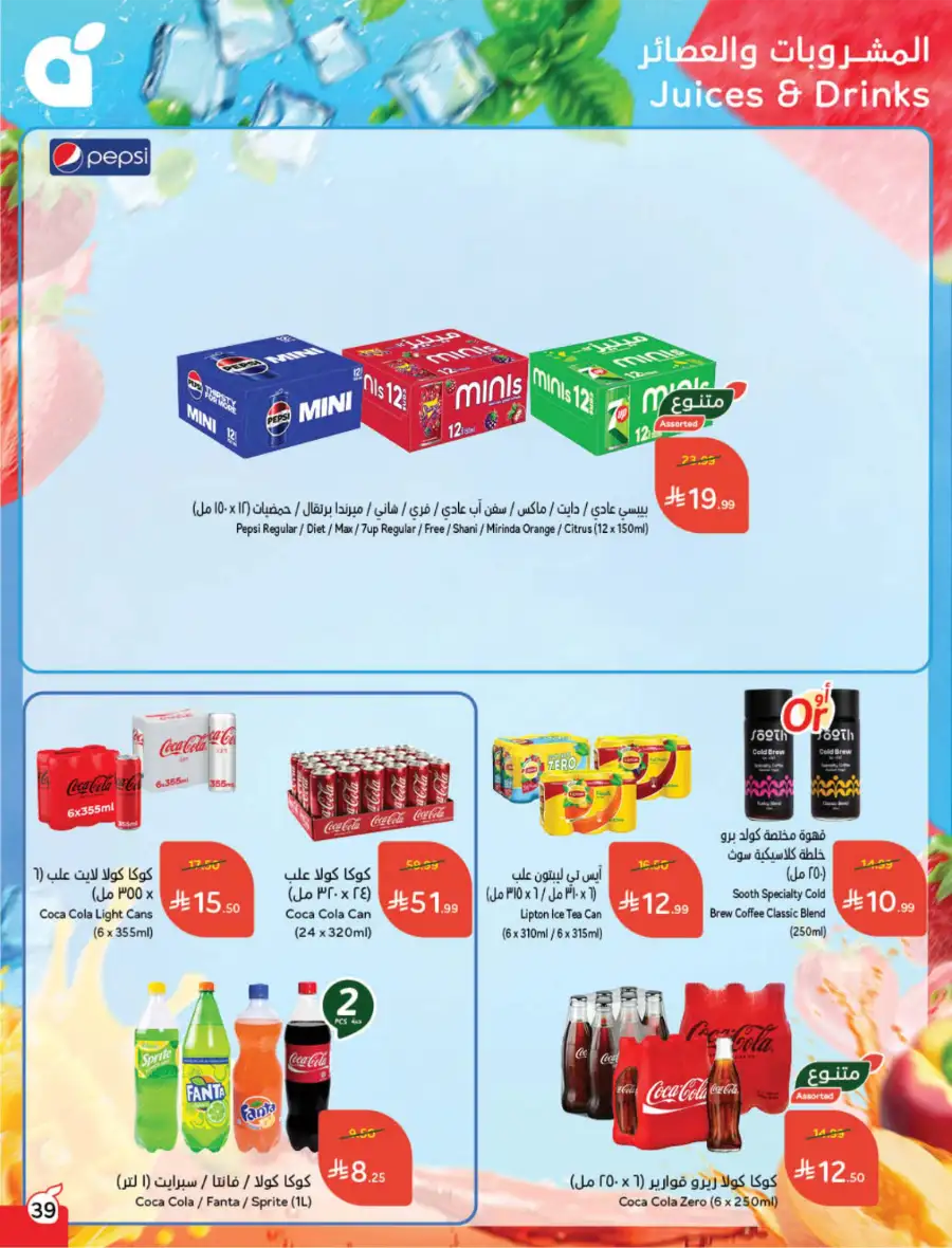 Latest Ramadan Savings: Tech, Home & Food Deals