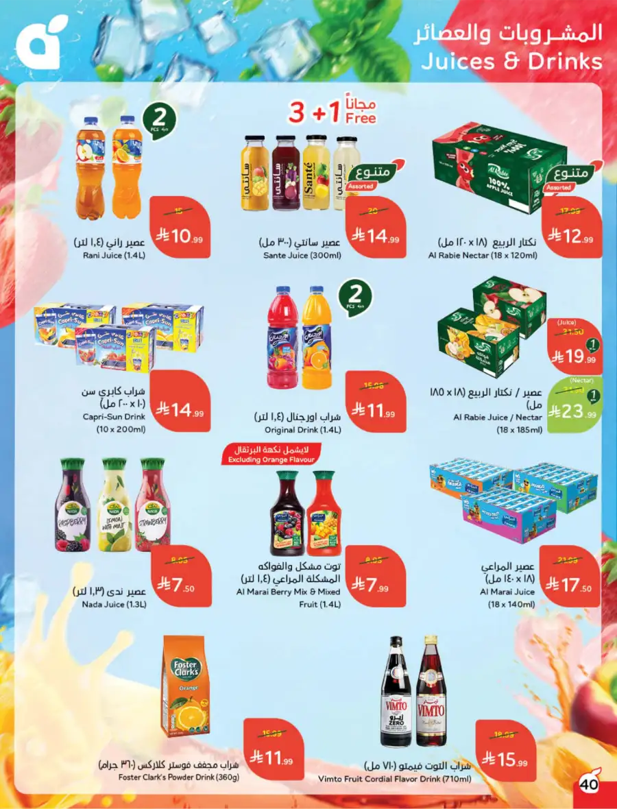 Latest Ramadan Savings: Tech, Home & Food Deals