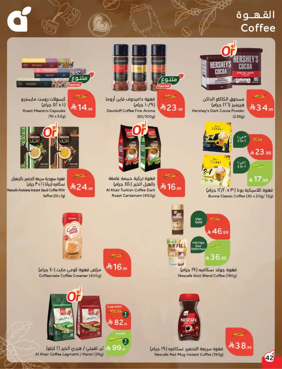 Latest Ramadan Savings: Tech, Home & Food Deals