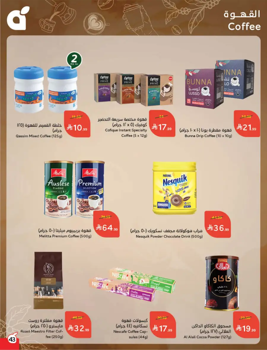 Latest Ramadan Savings: Tech, Home & Food Deals