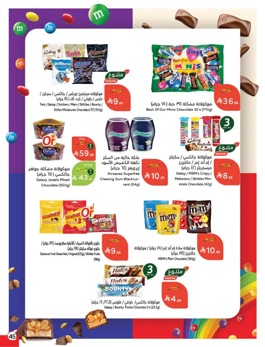 Latest Ramadan Savings: Tech, Home & Food Deals