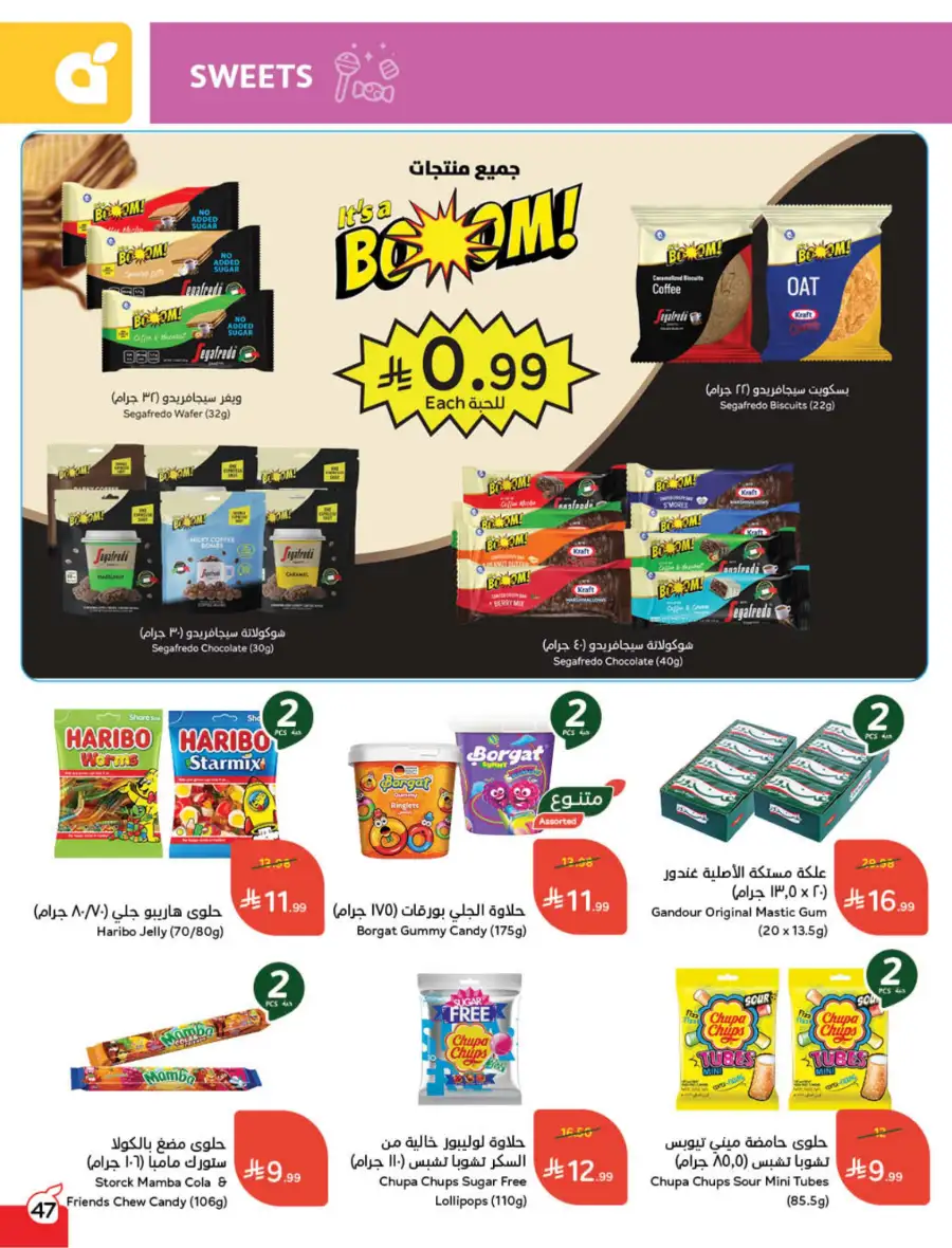 Latest Ramadan Savings: Tech, Home & Food Deals