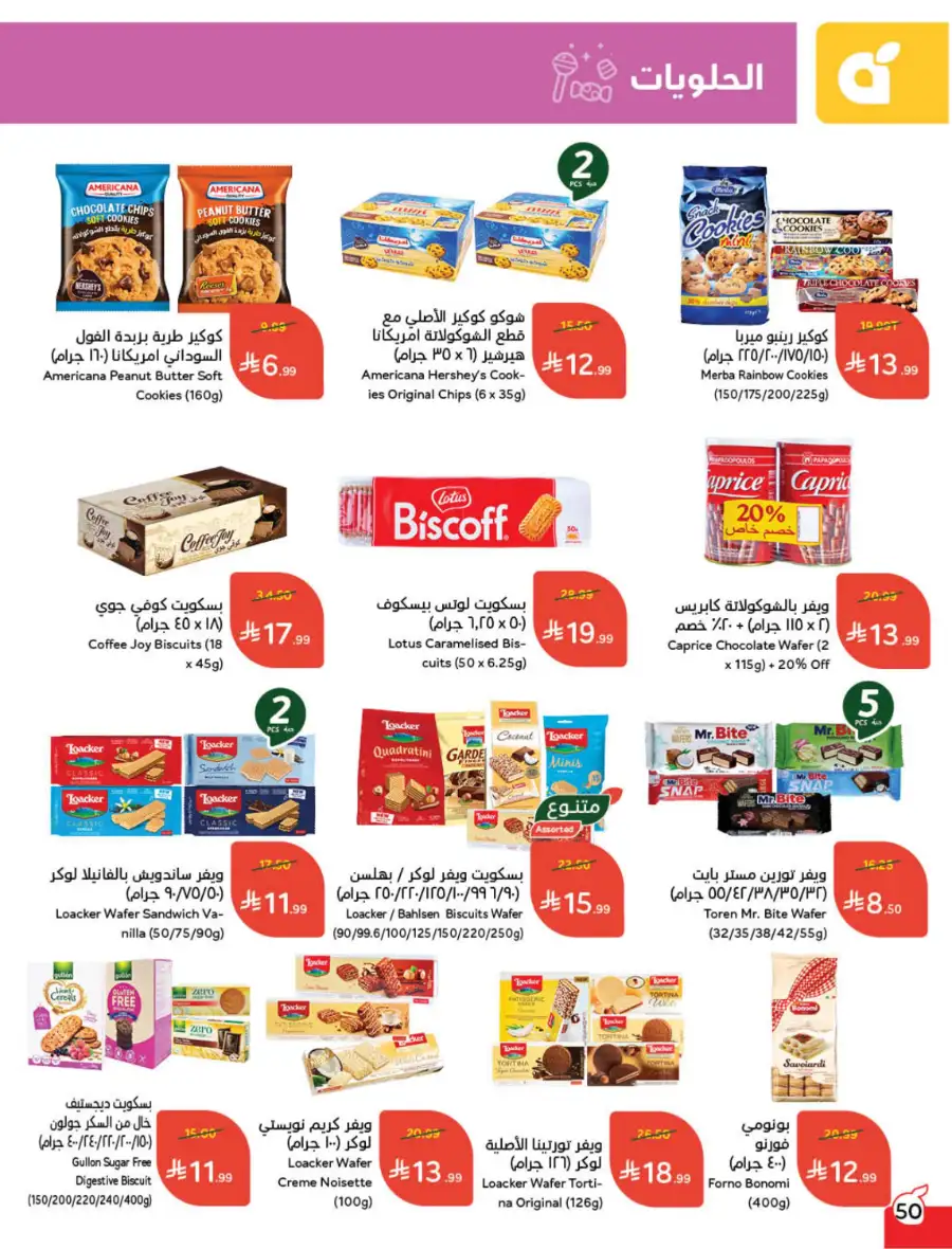 Latest Ramadan Savings: Tech, Home & Food Deals