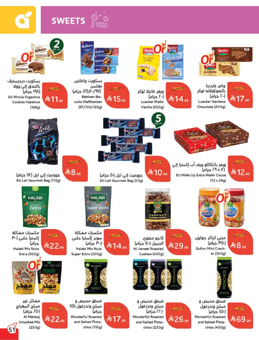 Latest Ramadan Savings: Tech, Home & Food Deals
