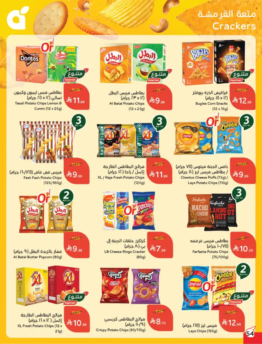 Latest Ramadan Savings: Tech, Home & Food Deals