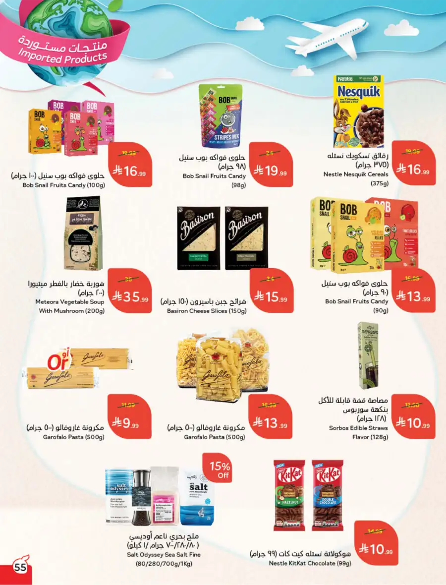 Latest Ramadan Savings: Tech, Home & Food Deals