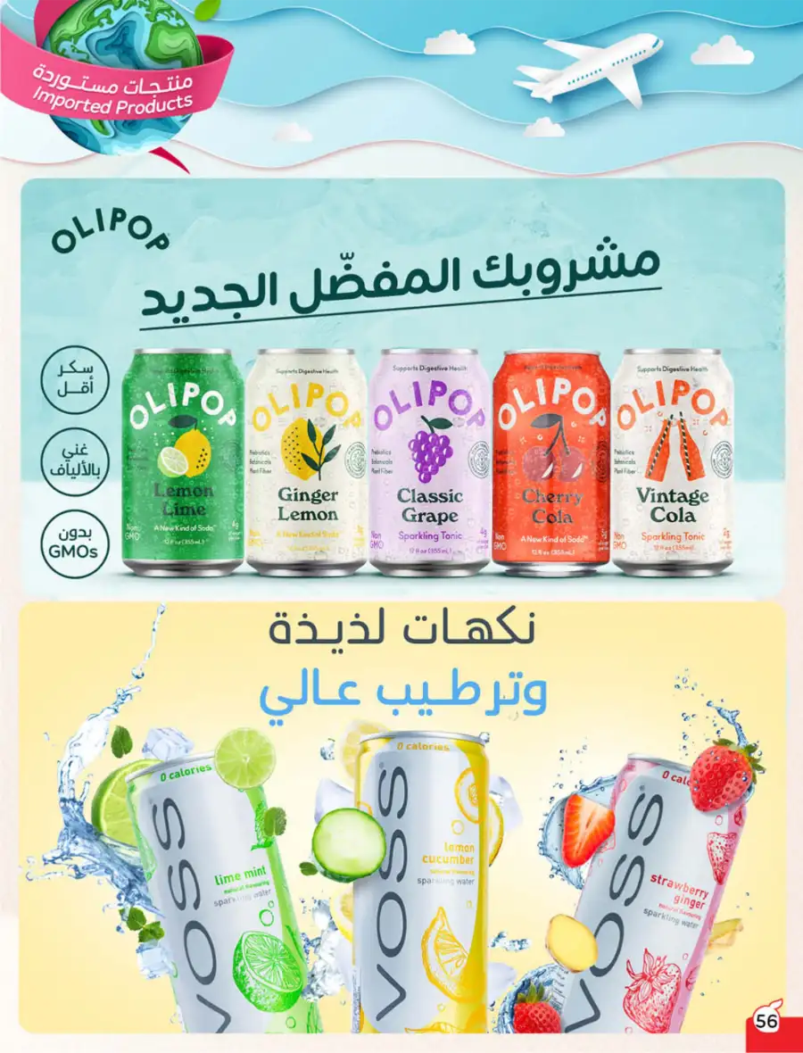 Latest Ramadan Savings: Tech, Home & Food Deals