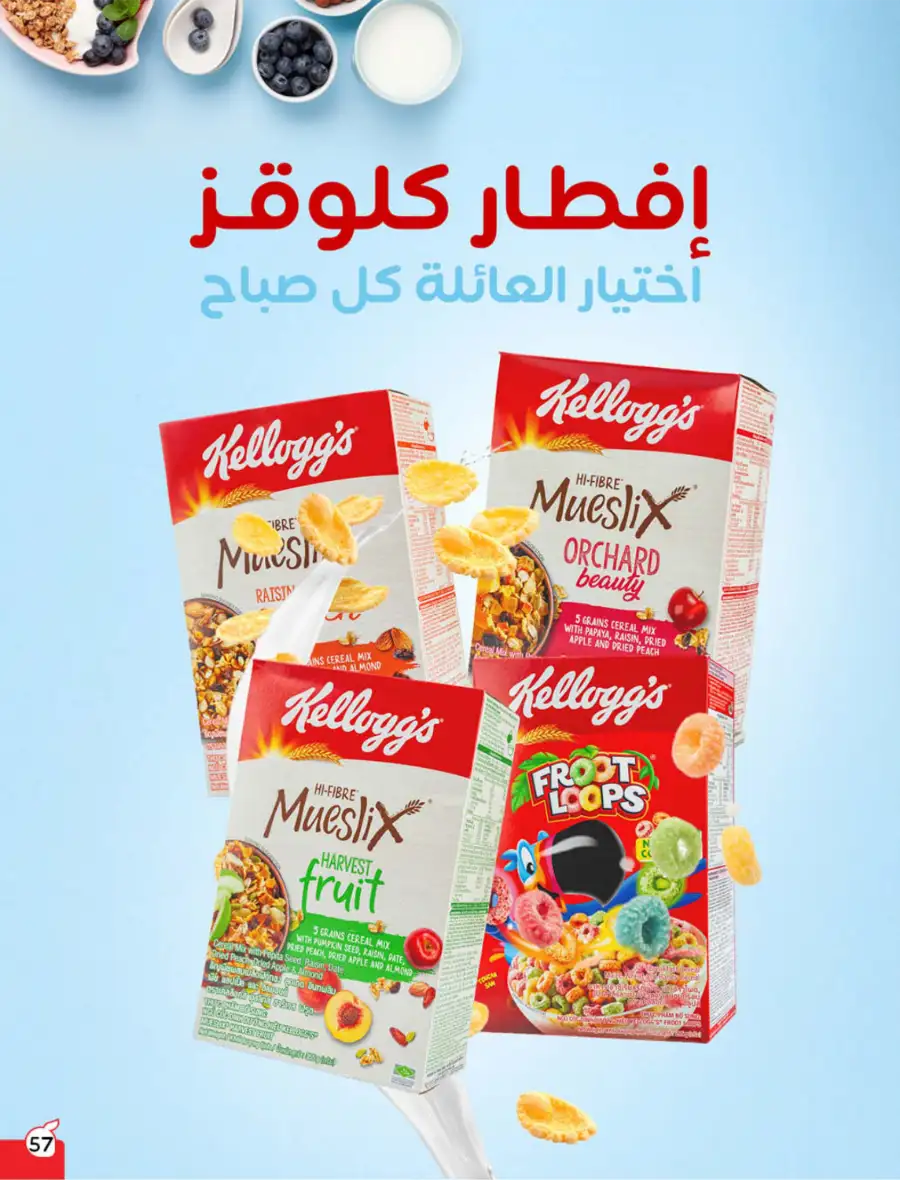 Latest Ramadan Savings: Tech, Home & Food Deals