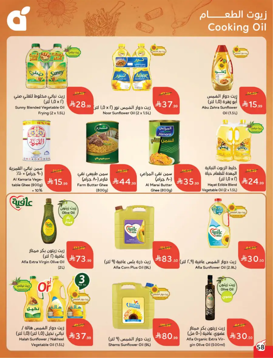 Latest Ramadan Savings: Tech, Home & Food Deals