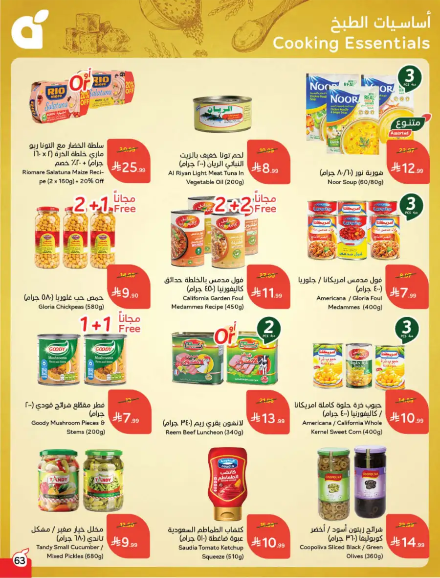 Latest Ramadan Savings: Tech, Home & Food Deals