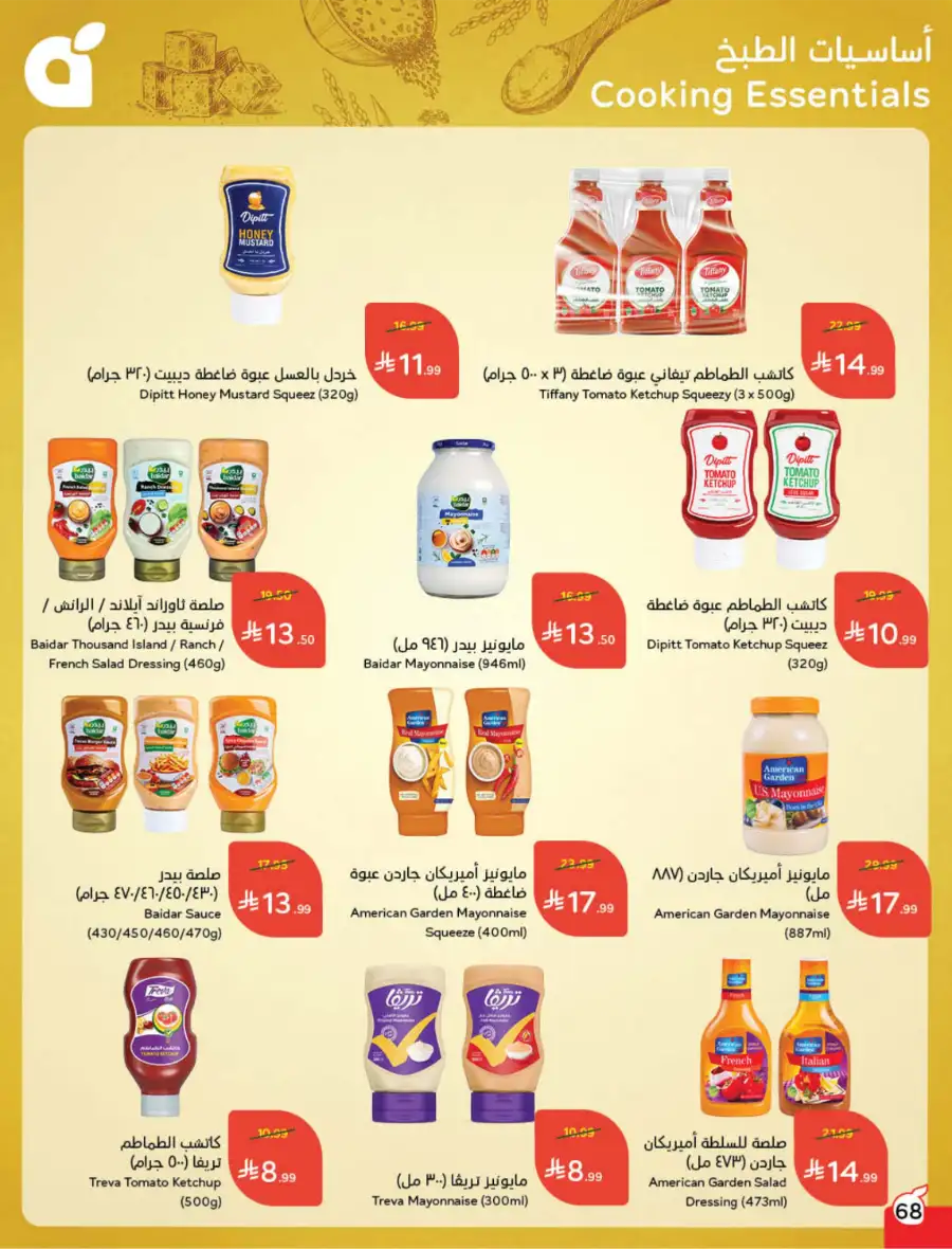 Latest Ramadan Savings: Tech, Home & Food Deals