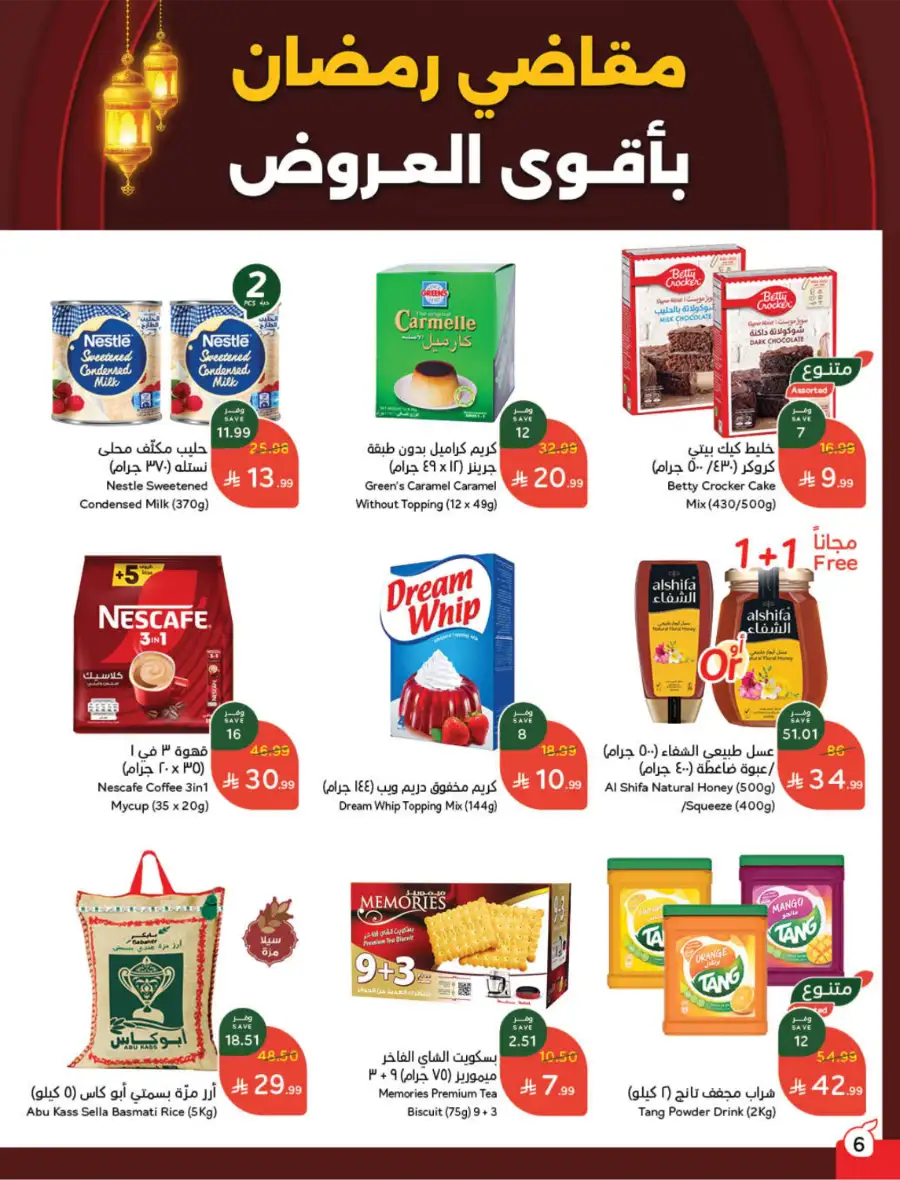 Latest Ramadan Savings: Tech, Home & Food Deals