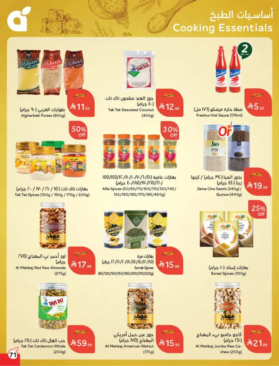 Latest Ramadan Savings: Tech, Home & Food Deals