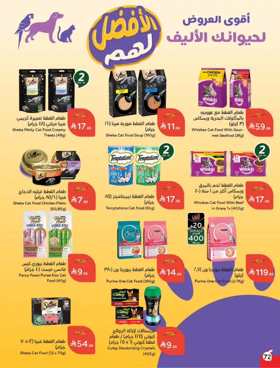 Latest Ramadan Savings: Tech, Home & Food Deals