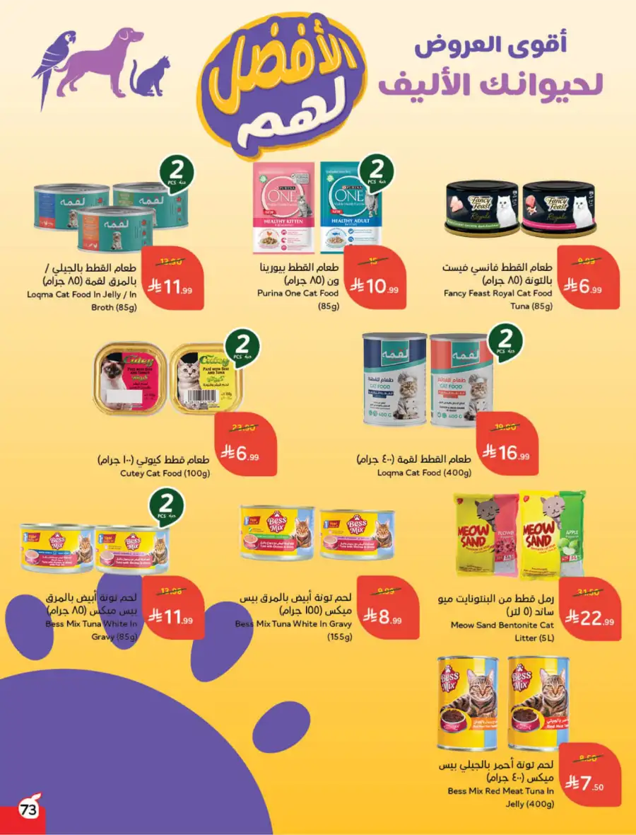 Latest Ramadan Savings: Tech, Home & Food Deals