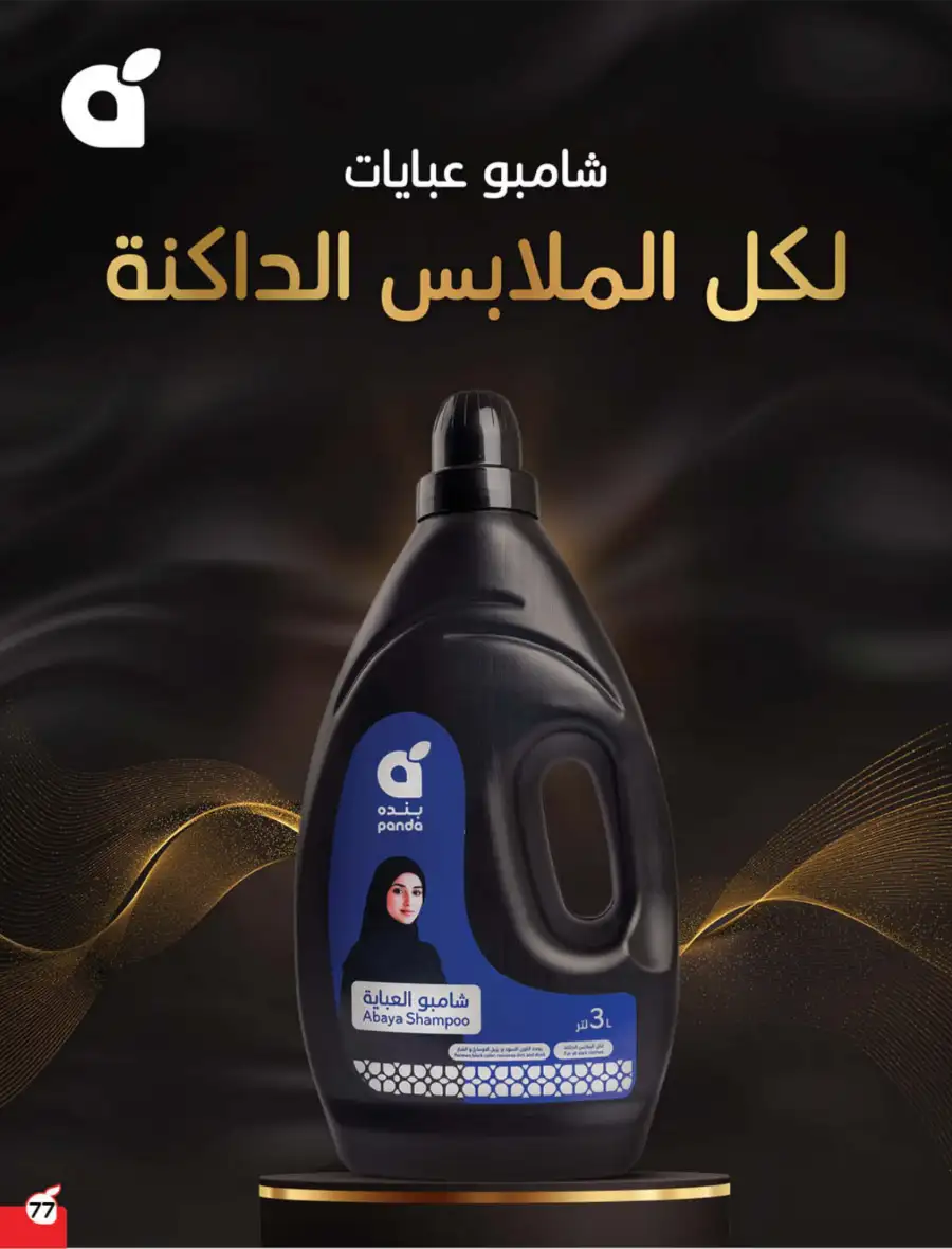 Latest Ramadan Savings: Tech, Home & Food Deals