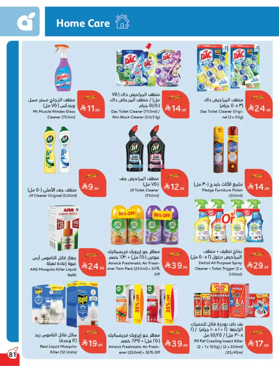 Latest Ramadan Savings: Tech, Home & Food Deals