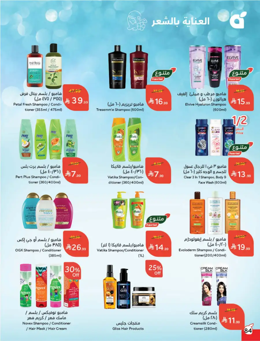 Latest Ramadan Savings: Tech, Home & Food Deals