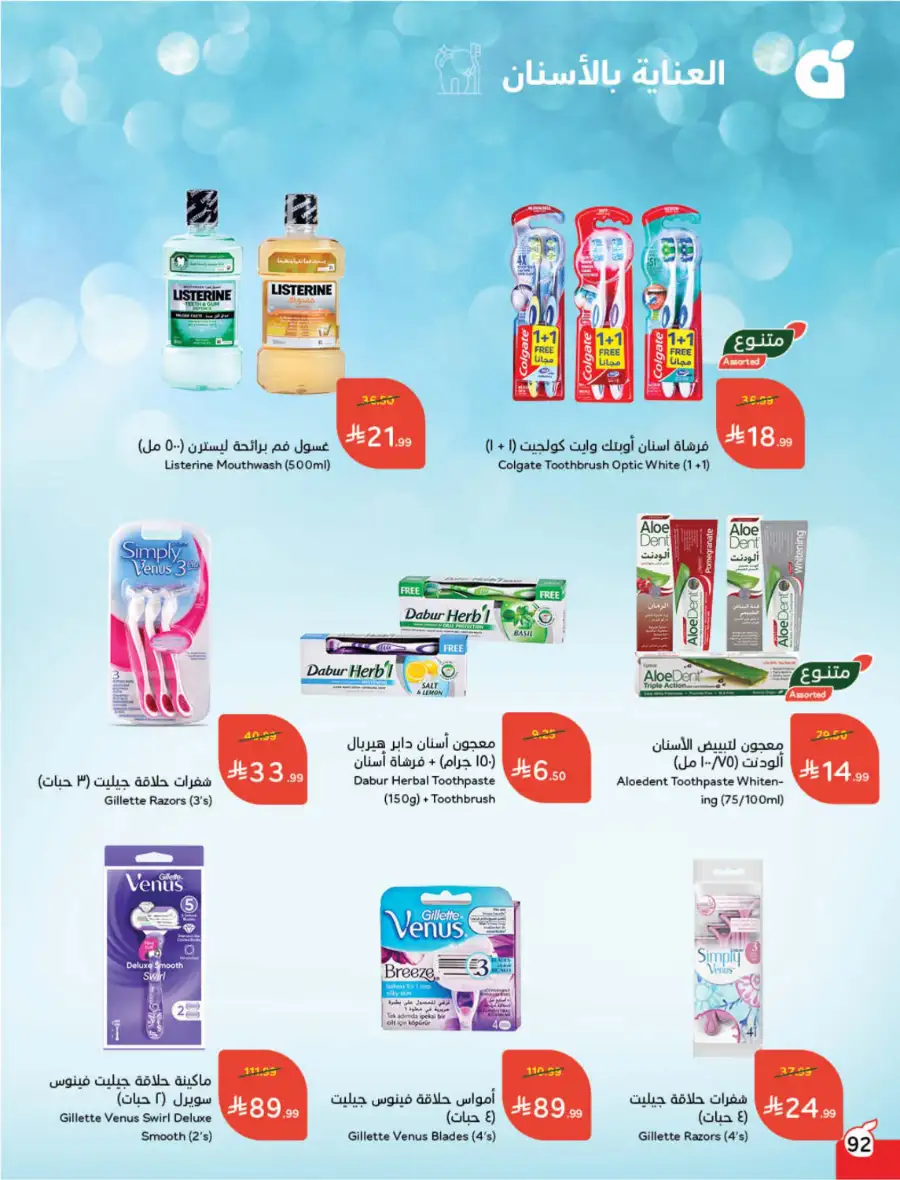 Latest Ramadan Savings: Tech, Home & Food Deals