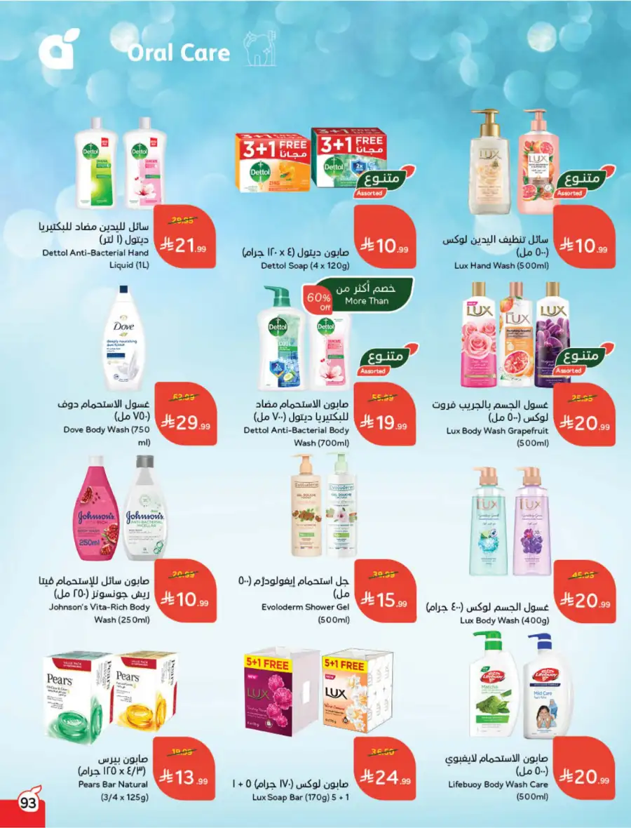 Latest Ramadan Savings: Tech, Home & Food Deals