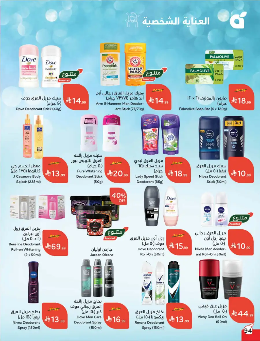 Latest Ramadan Savings: Tech, Home & Food Deals