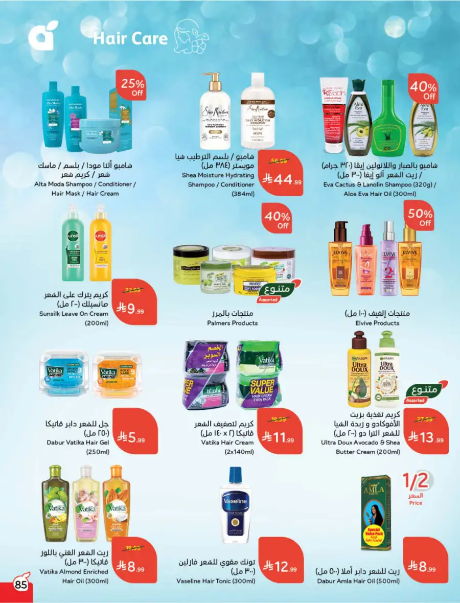 Latest Ramadan Savings: Tech, Home & Food Deals