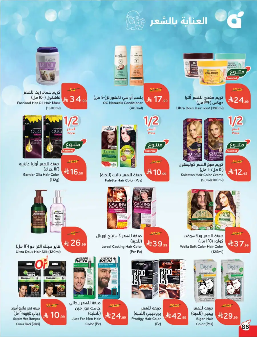 Latest Ramadan Savings: Tech, Home & Food Deals