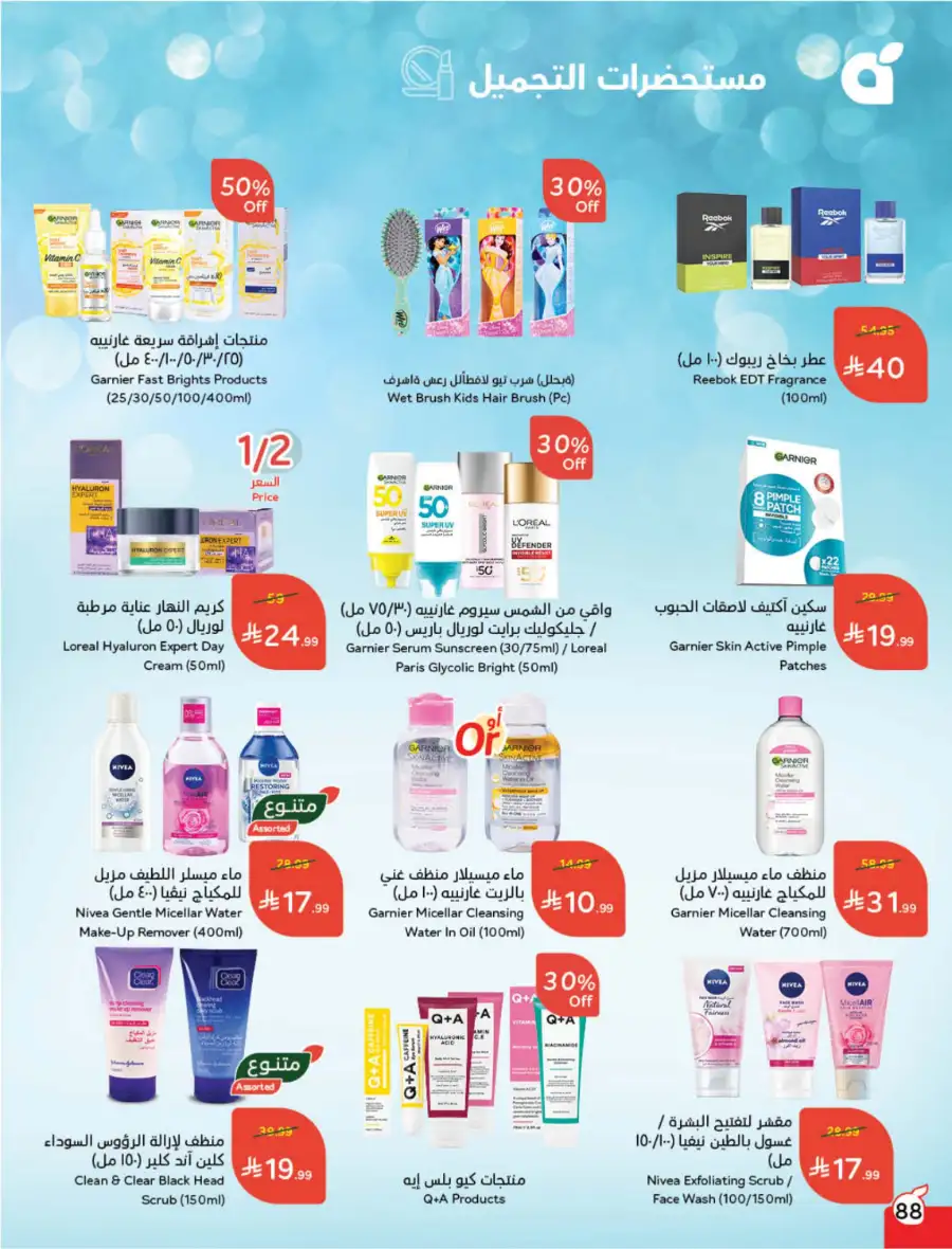 Latest Ramadan Savings: Tech, Home & Food Deals