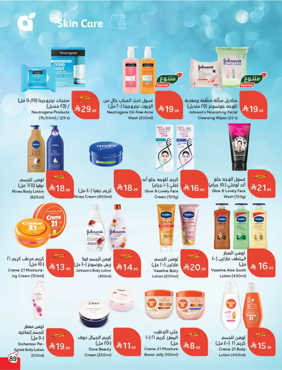 Latest Ramadan Savings: Tech, Home & Food Deals