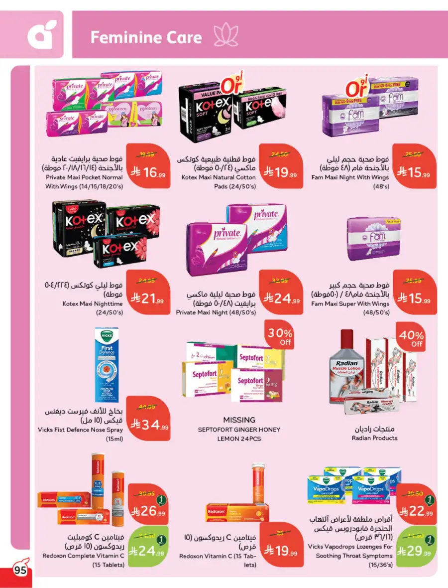 Latest Ramadan Savings: Tech, Home & Food Deals