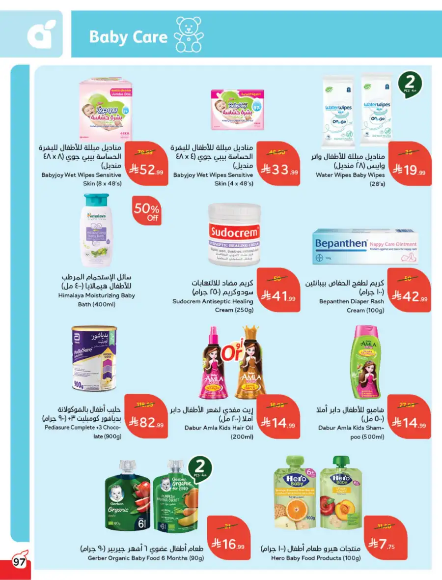 Latest Ramadan Savings: Tech, Home & Food Deals