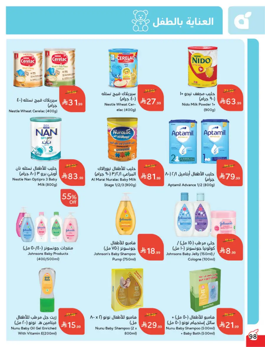 Latest Ramadan Savings: Tech, Home & Food Deals