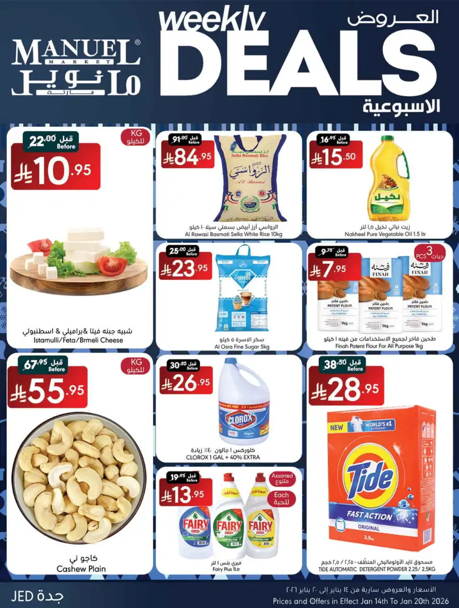 Weekly Grocery & Cleaning Deals