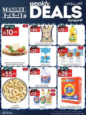 Weekly Grocery & Cleaning Deals In Manuel Market Jeddah