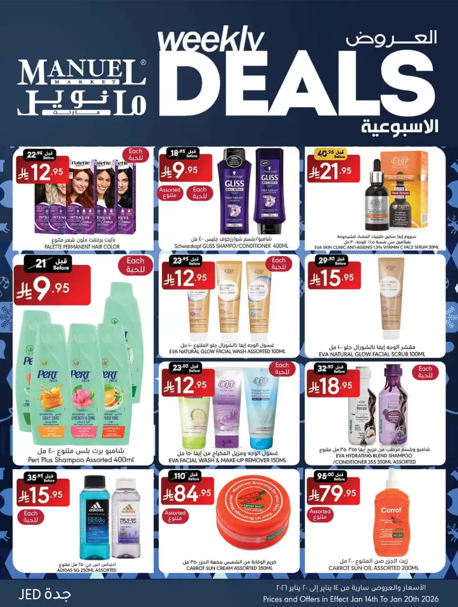 Weekly Grocery & Cleaning Deals