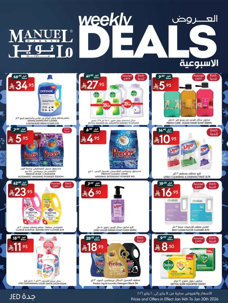 Weekly Grocery & Cleaning Deals