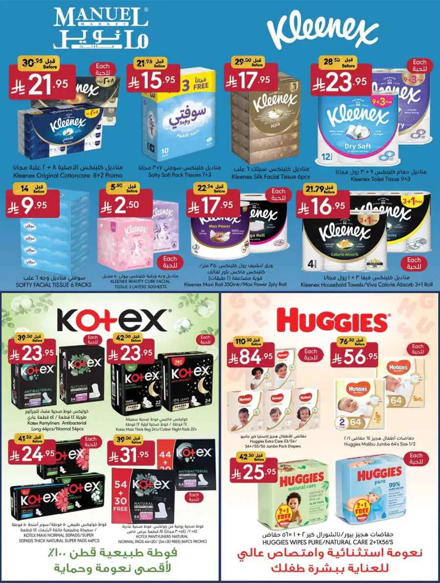 Weekly Grocery & Cleaning Deals