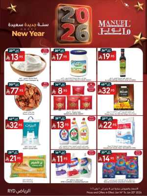 New Year Grocery & Household Offers In Manuel Market Riyadh