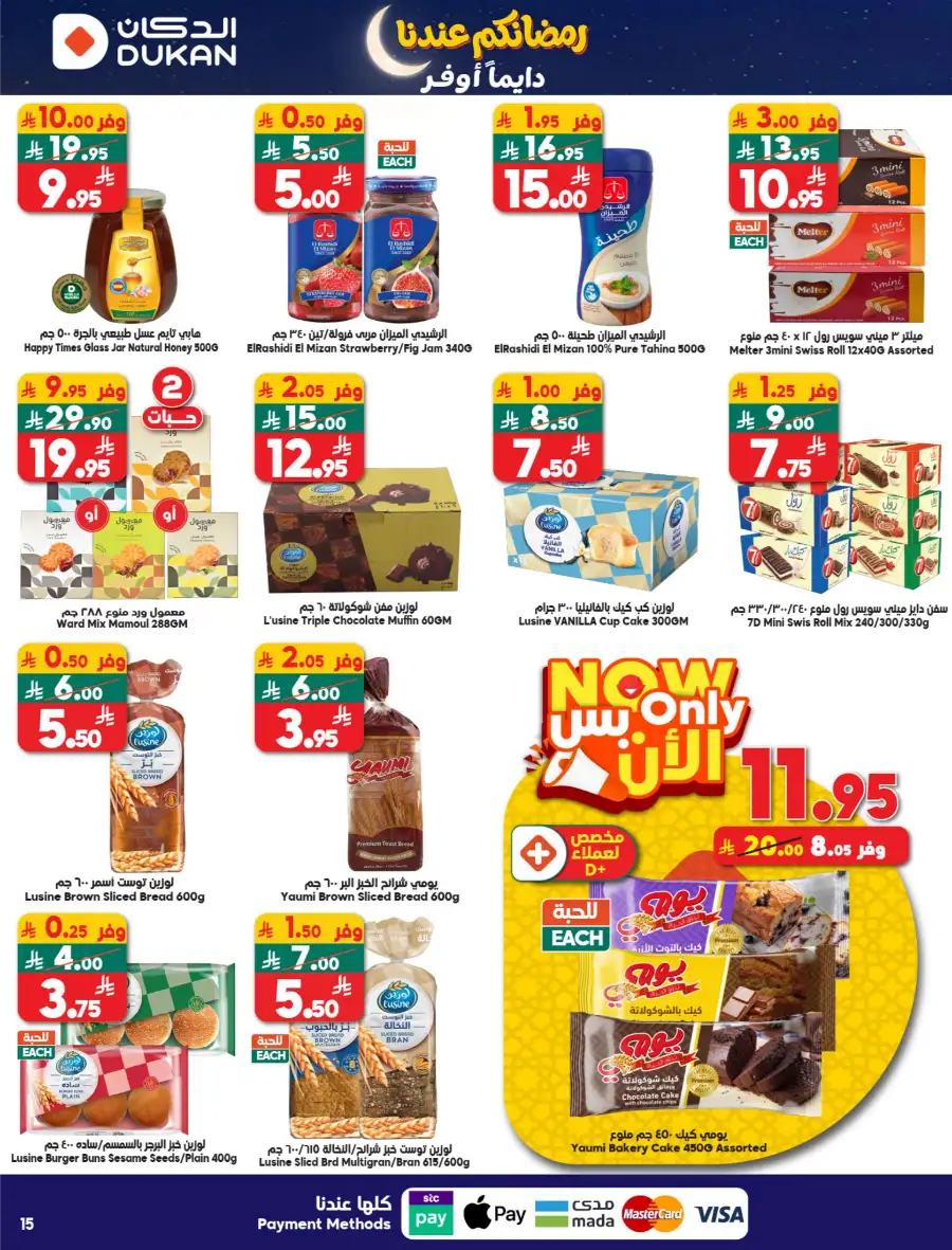Ramadan Weekly Offers: Big Savings on Groceries