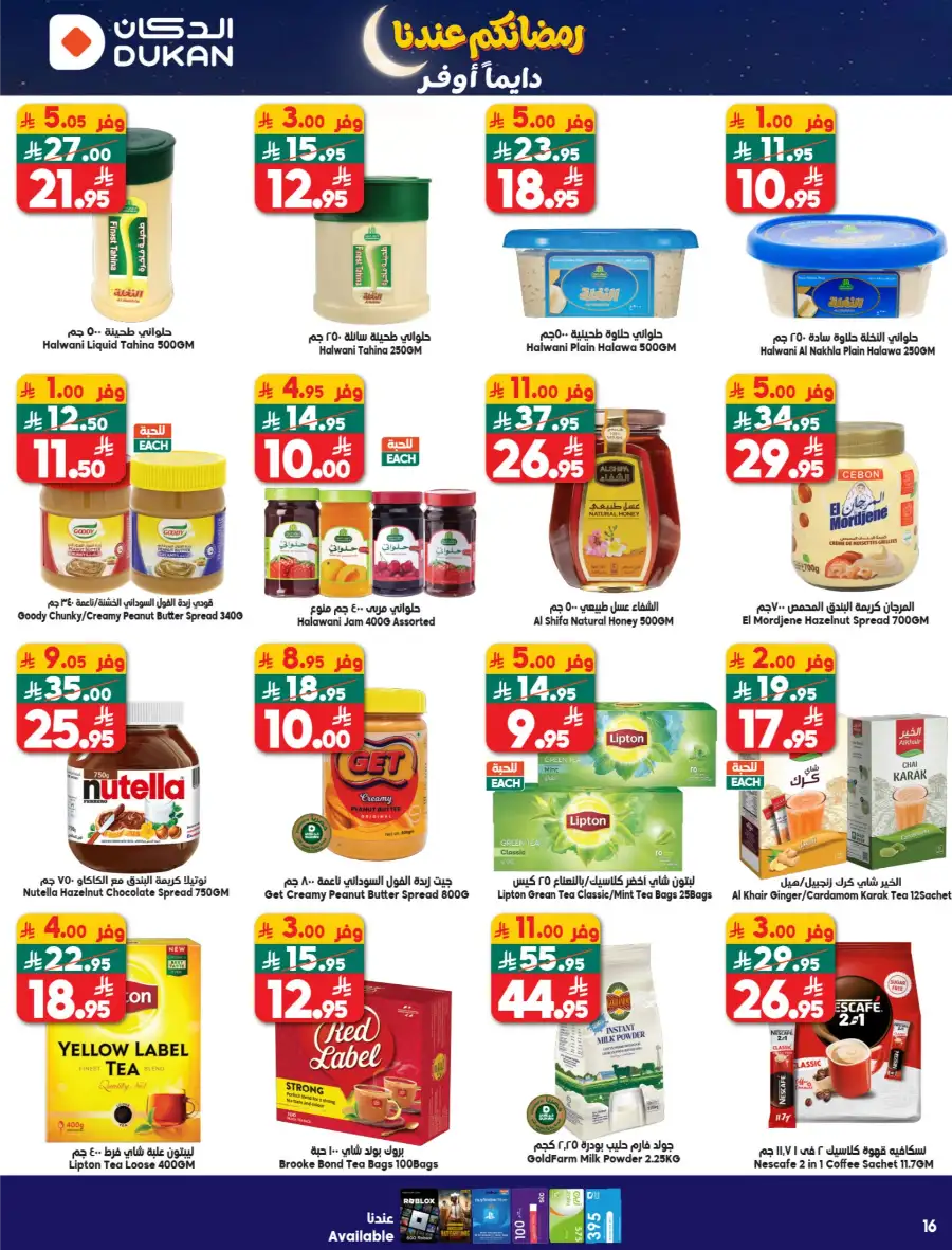 Ramadan Weekly Offers: Big Savings on Groceries