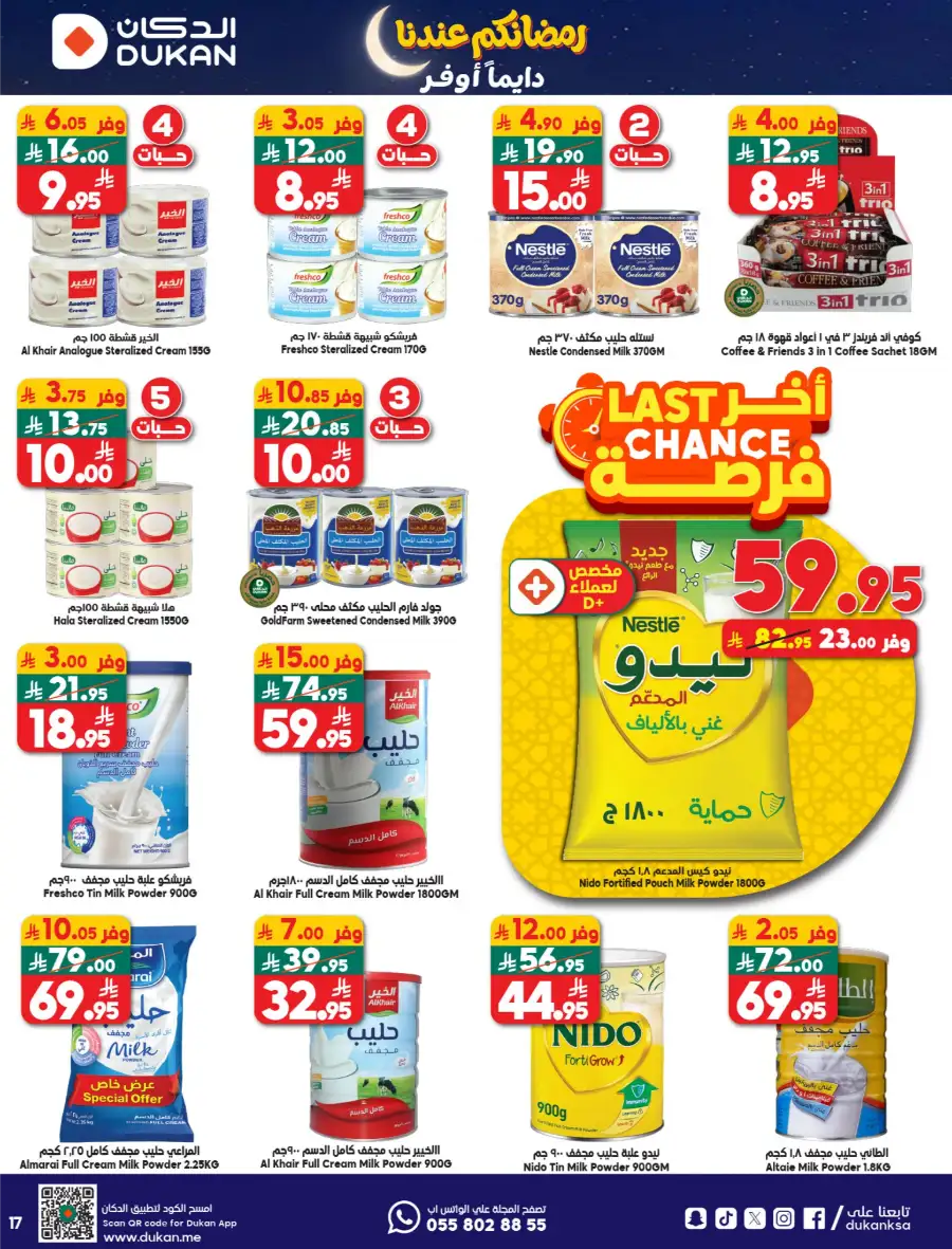 Ramadan Weekly Offers: Big Savings on Groceries