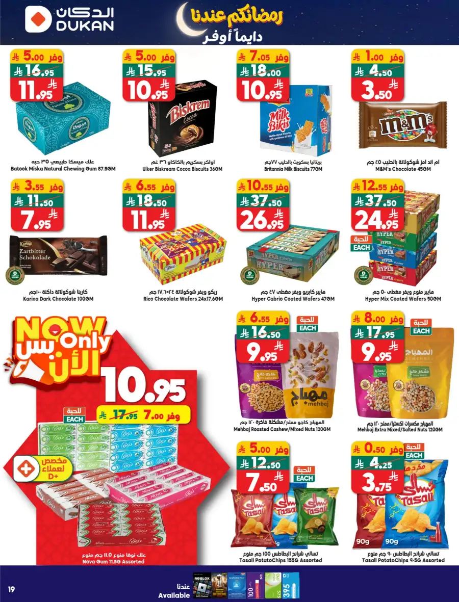 Ramadan Weekly Offers: Big Savings on Groceries