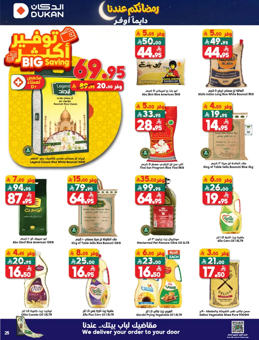 Ramadan Weekly Offers: Big Savings on Groceries