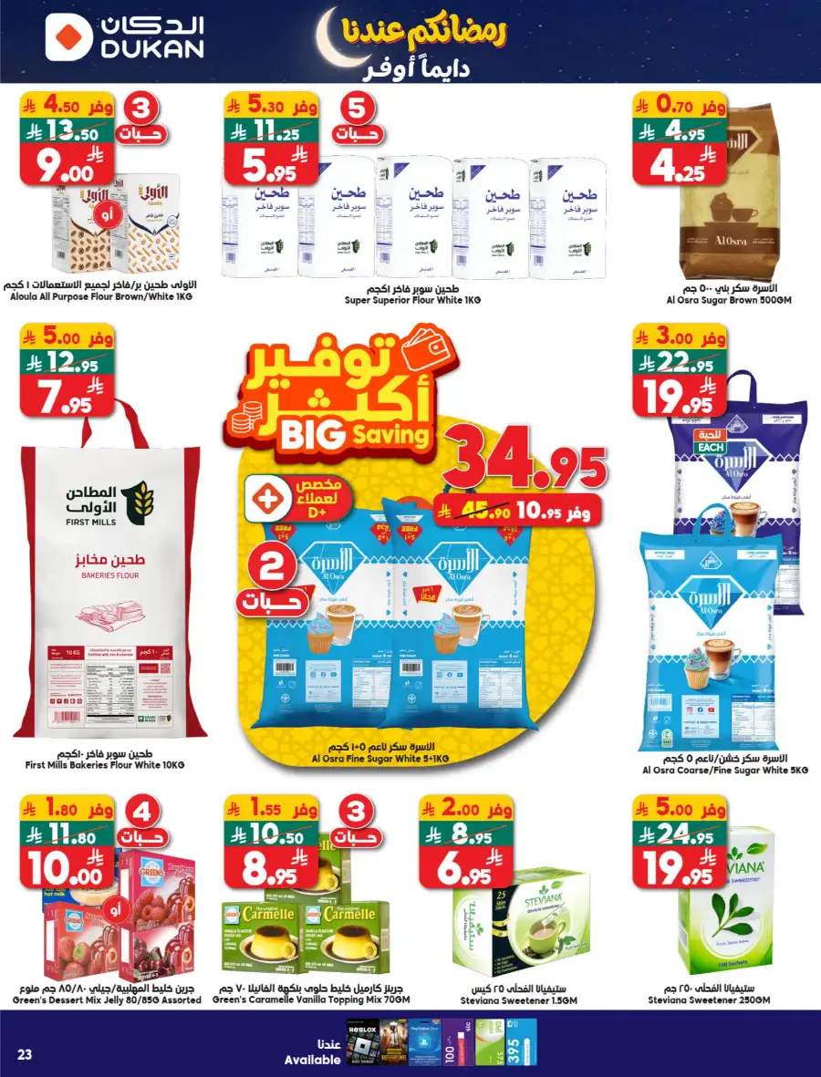 Ramadan Weekly Offers: Big Savings on Groceries