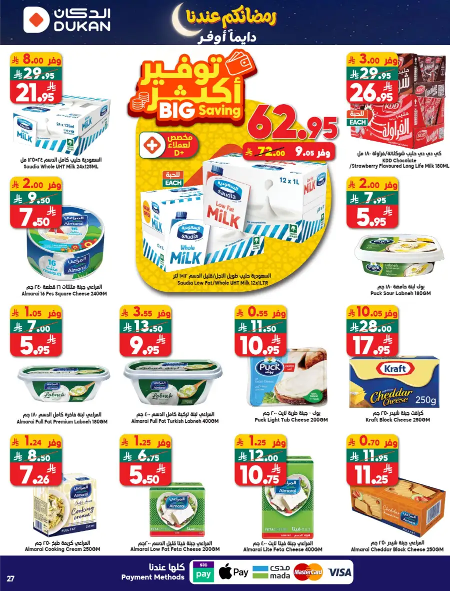 Ramadan Weekly Offers: Big Savings on Groceries
