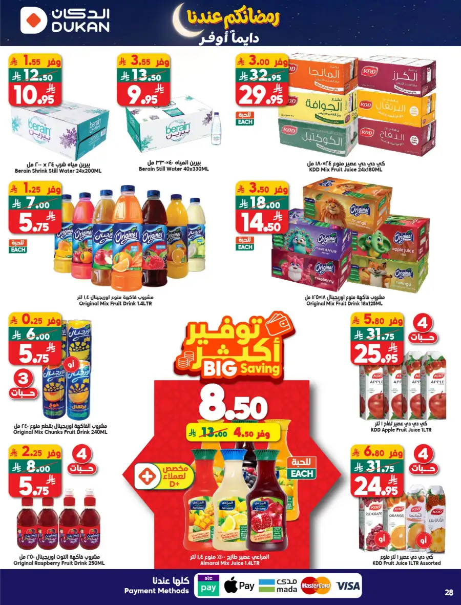 Ramadan Weekly Offers: Big Savings on Groceries