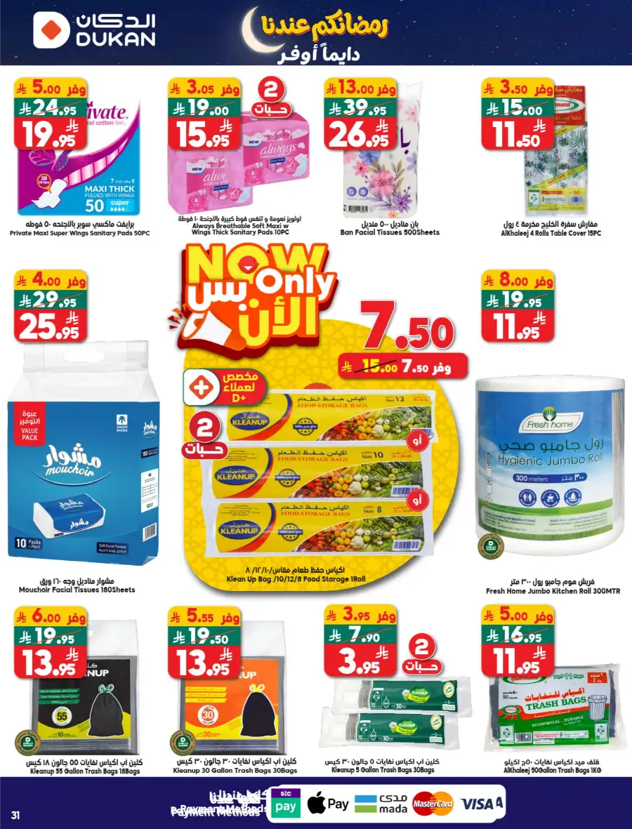 Ramadan Weekly Offers: Big Savings on Groceries