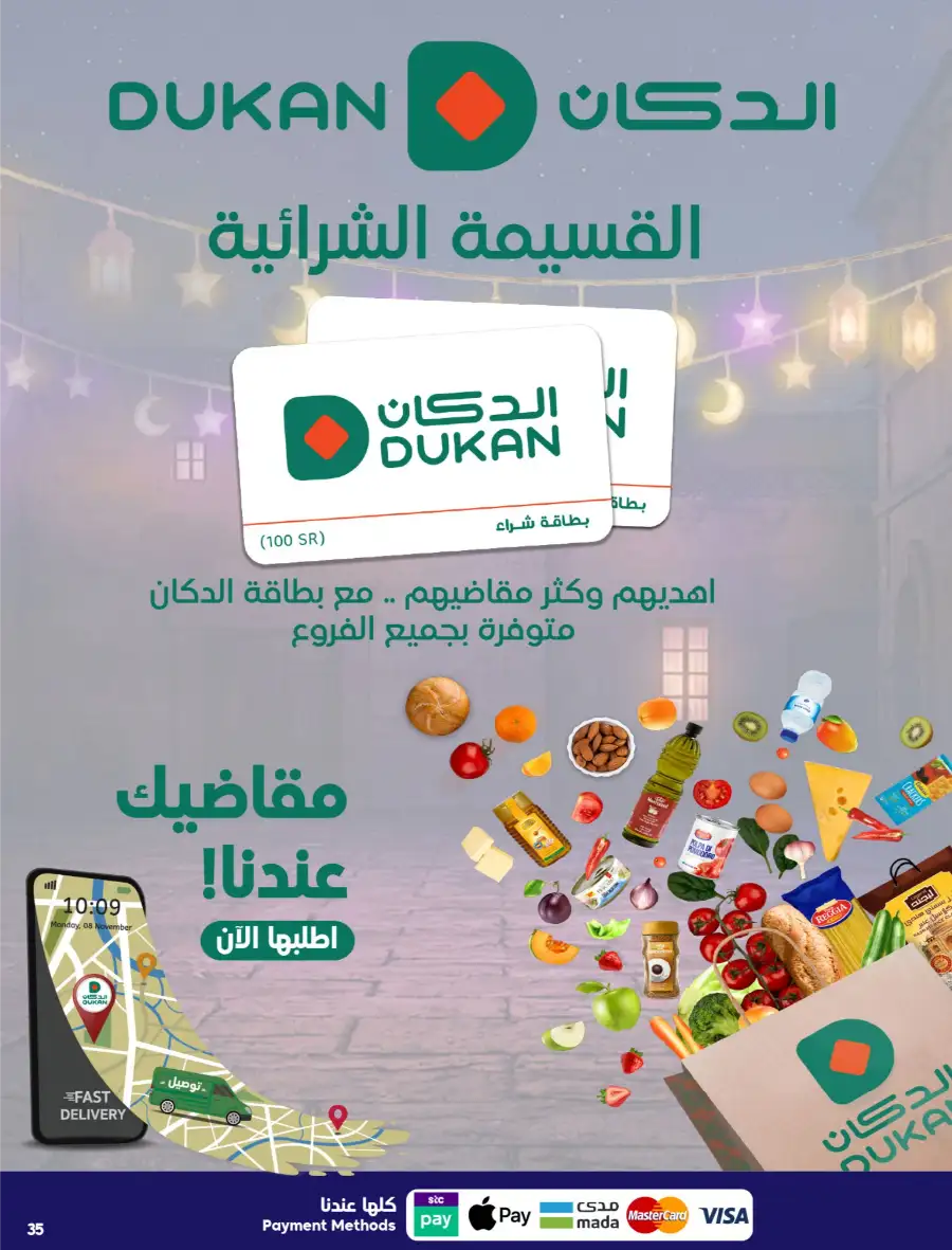 Ramadan Weekly Offers: Big Savings on Groceries