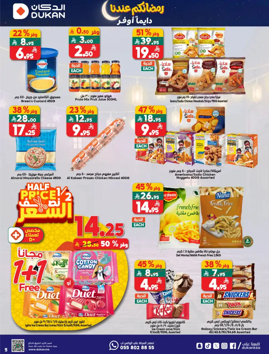 Ramadan Weekly Offers: Big Savings on Groceries